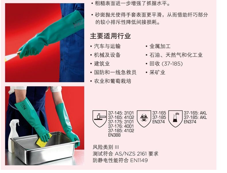 Ansell加厚防滑丁腈橡膠手套(圖3)