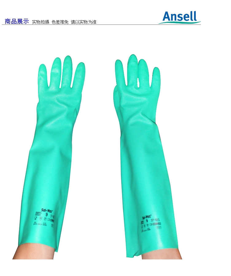 Ansell 37-185 加長加厚丁腈橡膠手套(圖3)