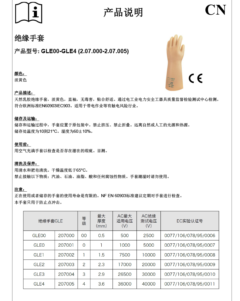 代爾塔天然乳膠絕緣手套勞保電力電工5KV(圖1)