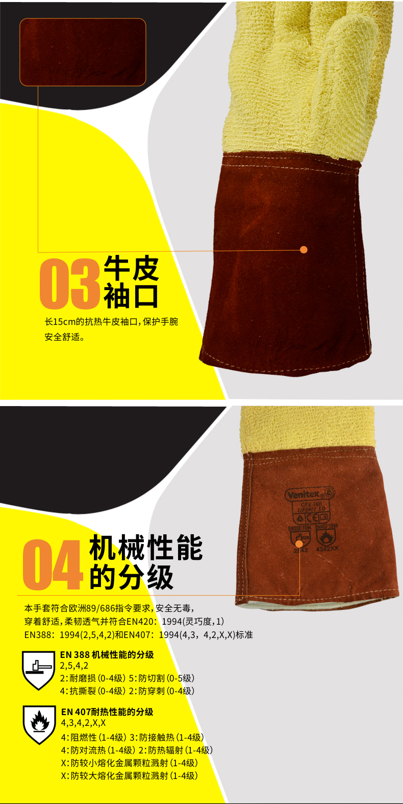 加厚工業(yè)專業(yè)耐高溫防切割隔熱抗撕裂防護勞保手套(圖3)