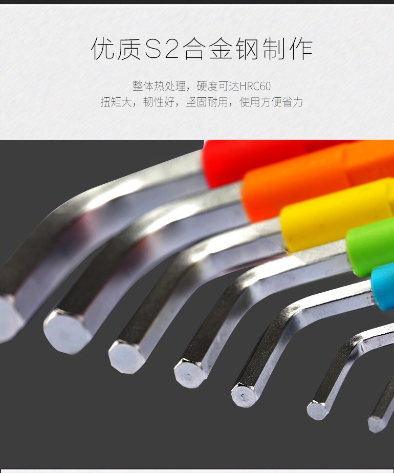  9件彩虹球頭內(nèi)六角扳手09101ch(圖1)