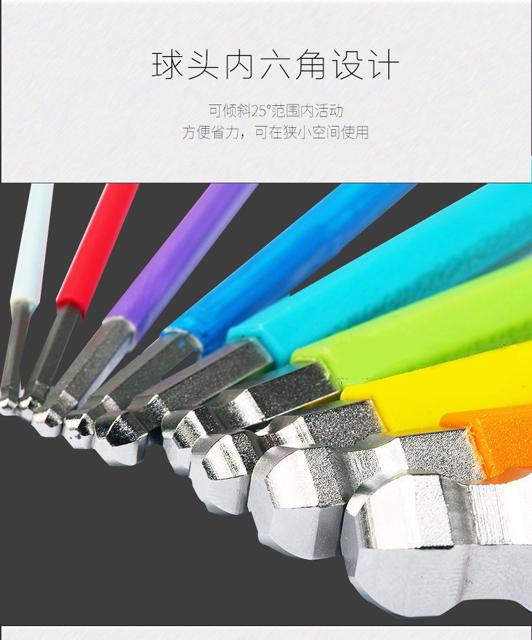  9件彩虹球頭內(nèi)六角扳手09101ch(圖3)