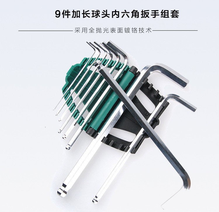 內(nèi)六角扳手球頭內(nèi)六方平頭螺絲刀9件套裝組合09101CH(圖3)