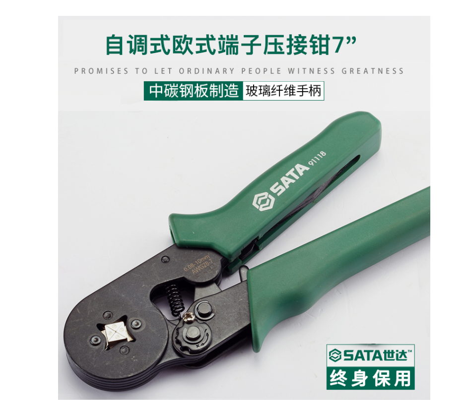 排線壓線鉗歐式端子壓接鉗端子鉗冷壓鉗接線鉗子7寸(圖1)